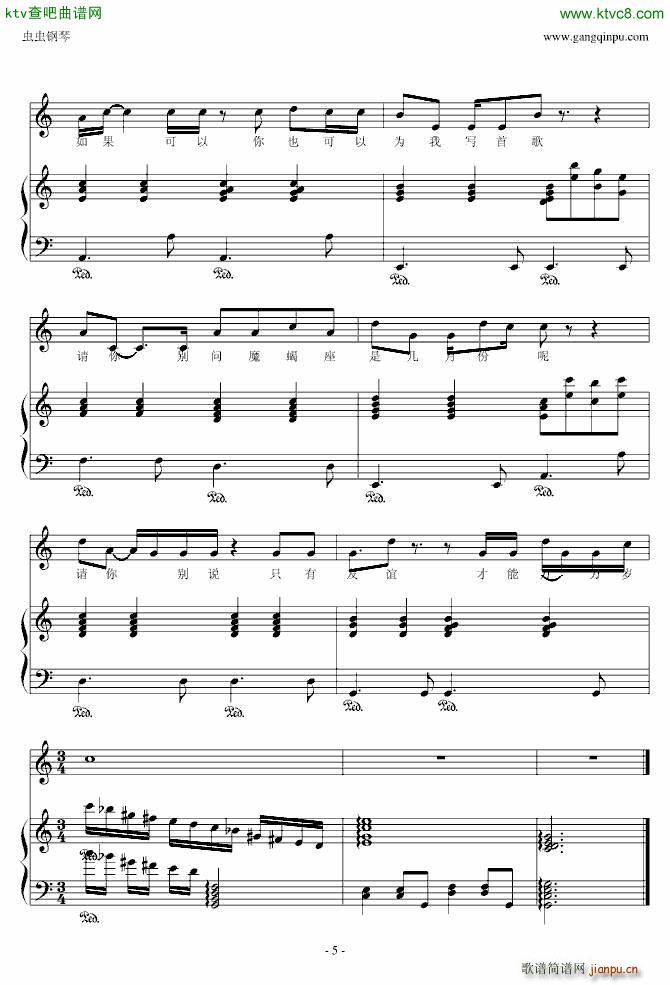 舰队战歌(钢琴谱)5