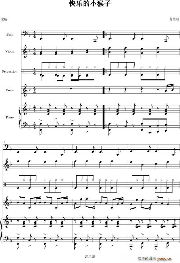 快乐的小猴子(钢琴谱)1