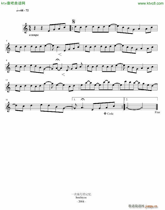 一次旅行的记忆(钢琴谱)1