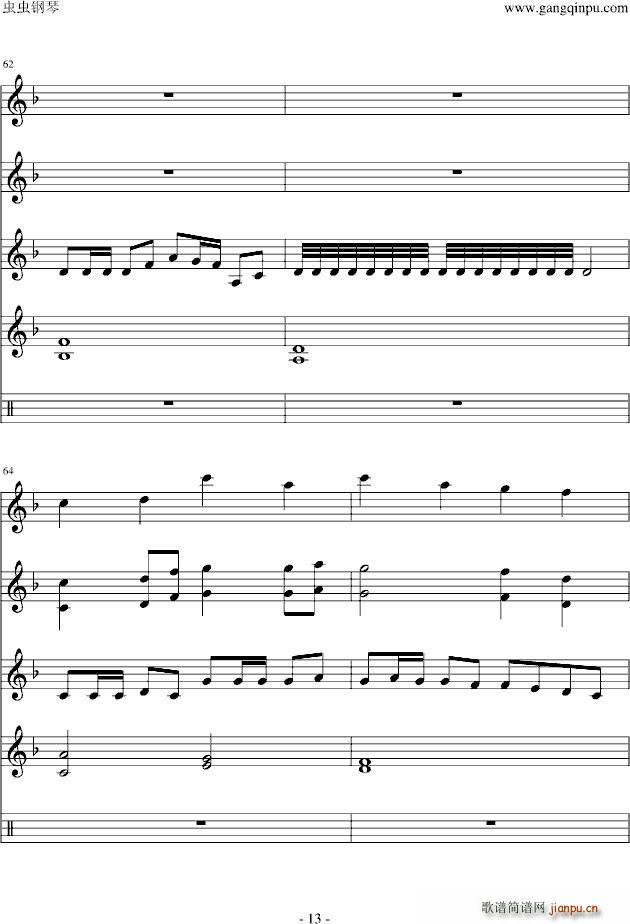 DIY竹田摇篮曲(钢琴谱)13