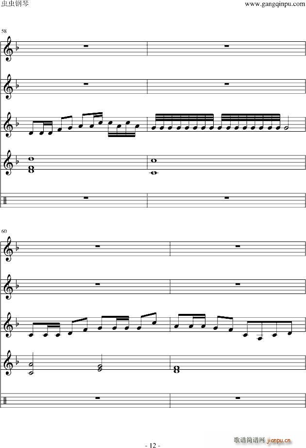 DIY竹田摇篮曲(钢琴谱)12