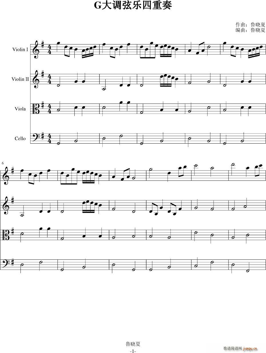 G大调弦乐四重奏(钢琴谱)1