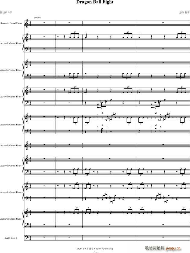 Dragon Ball Fight(钢琴谱)1
