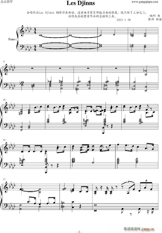 Les Djinns 有肖邦练习曲(钢琴谱)1