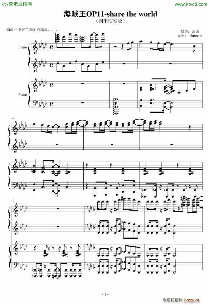 海贼王OP11 share the world(钢琴谱)1