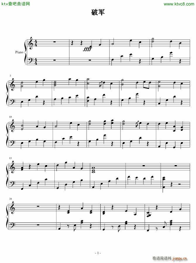 破军(钢琴谱)1