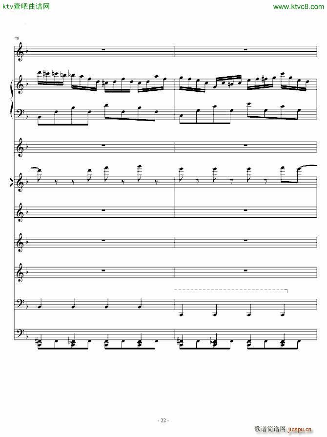 白羊座 Aries 超High(钢琴谱)22