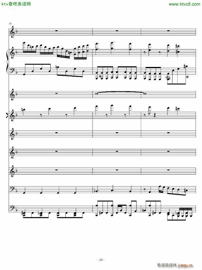 白羊座 Aries 超High(钢琴谱)24