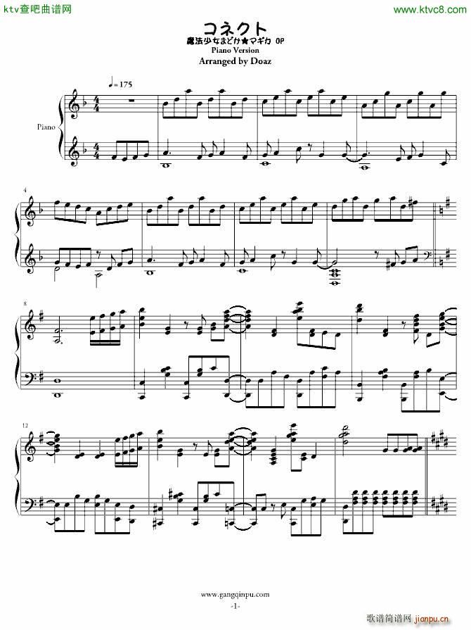 魔法少女小圆OP コネクト(钢琴谱)1