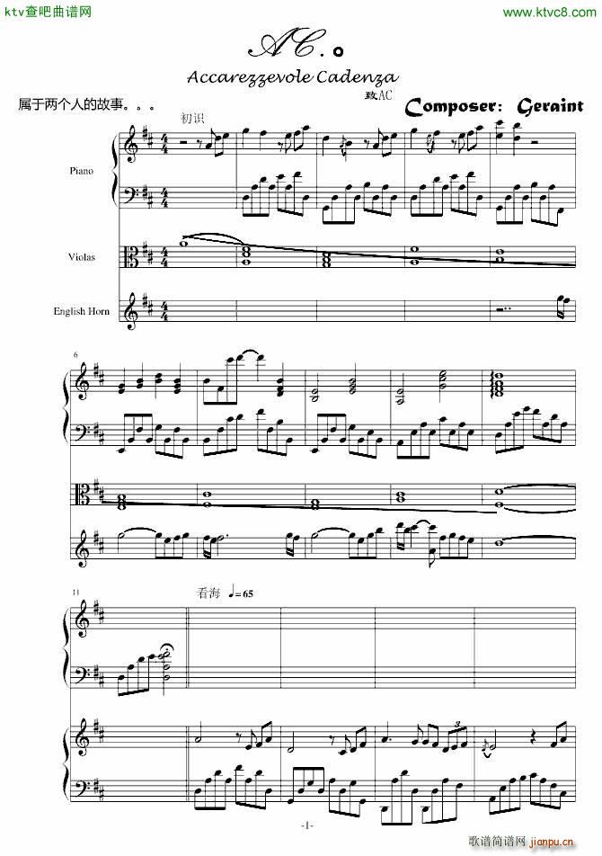 AC Accarezzevole Cadenza(钢琴谱)1