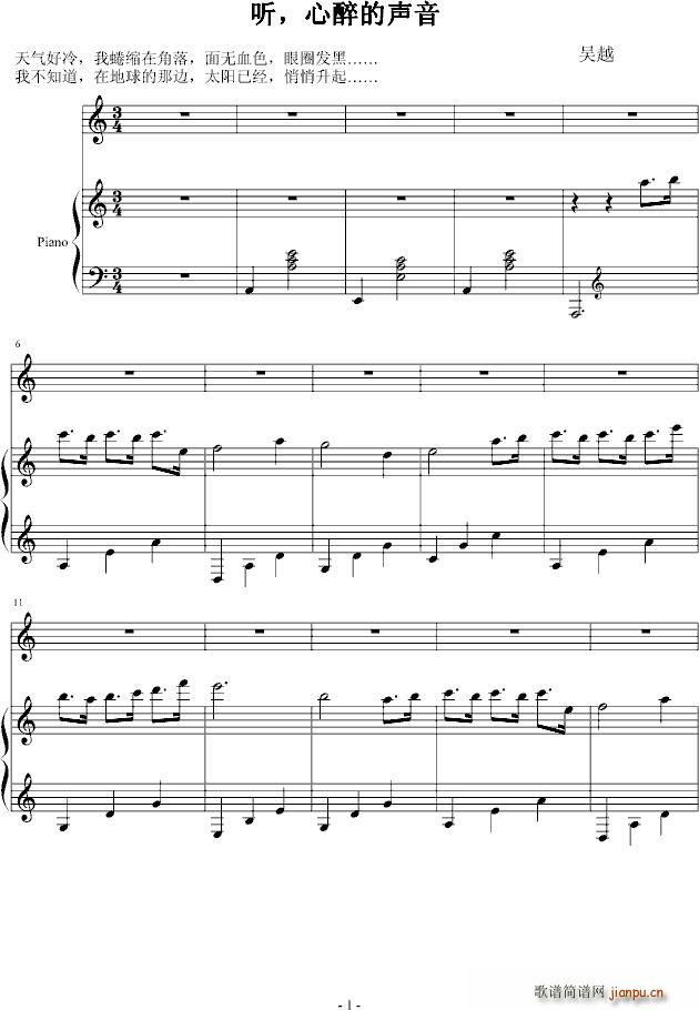 听 心碎的声音(钢琴谱)1