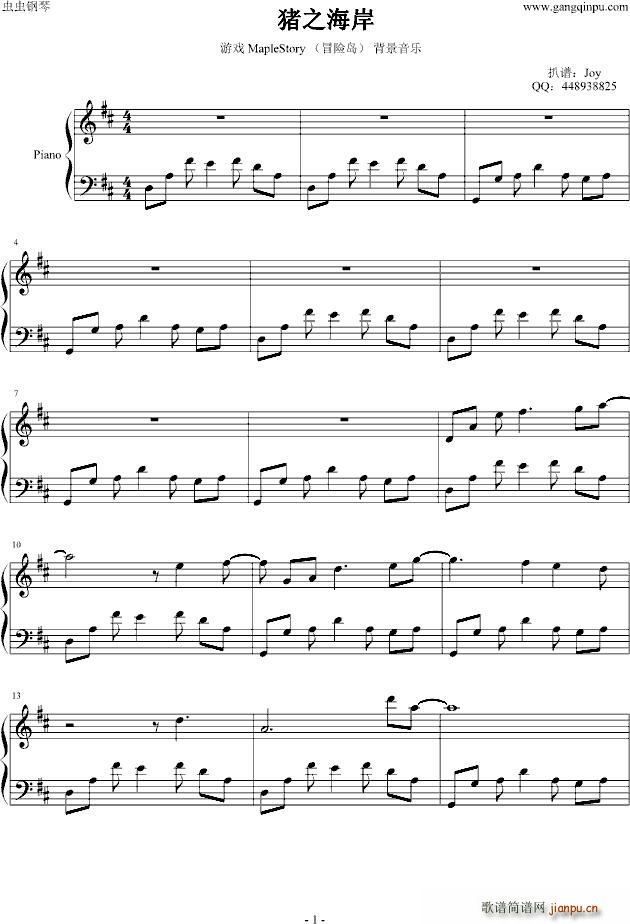 猪之海岸 冒险岛背景音乐(钢琴谱)1