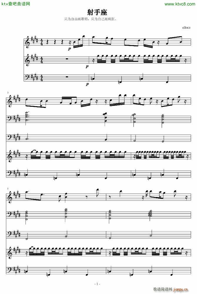 射手座 Sagittarius(钢琴谱)1