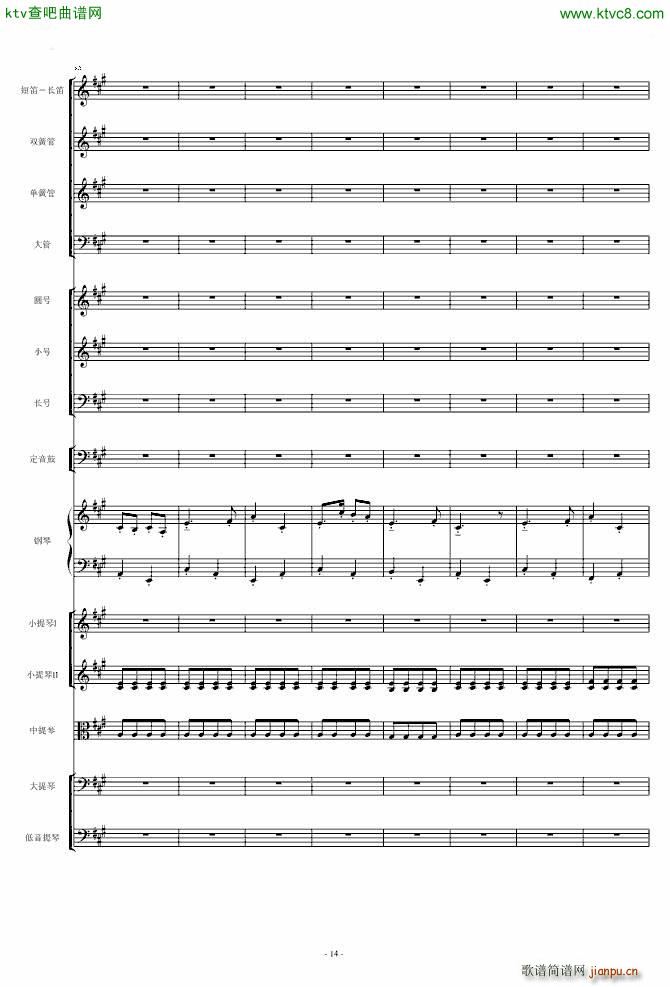 保卫黄河 钢琴协奏曲(钢琴谱)14