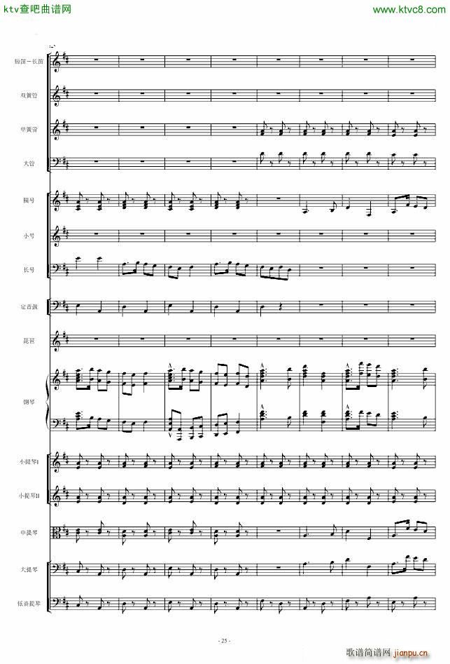 保卫黄河 钢琴协奏曲(钢琴谱)25