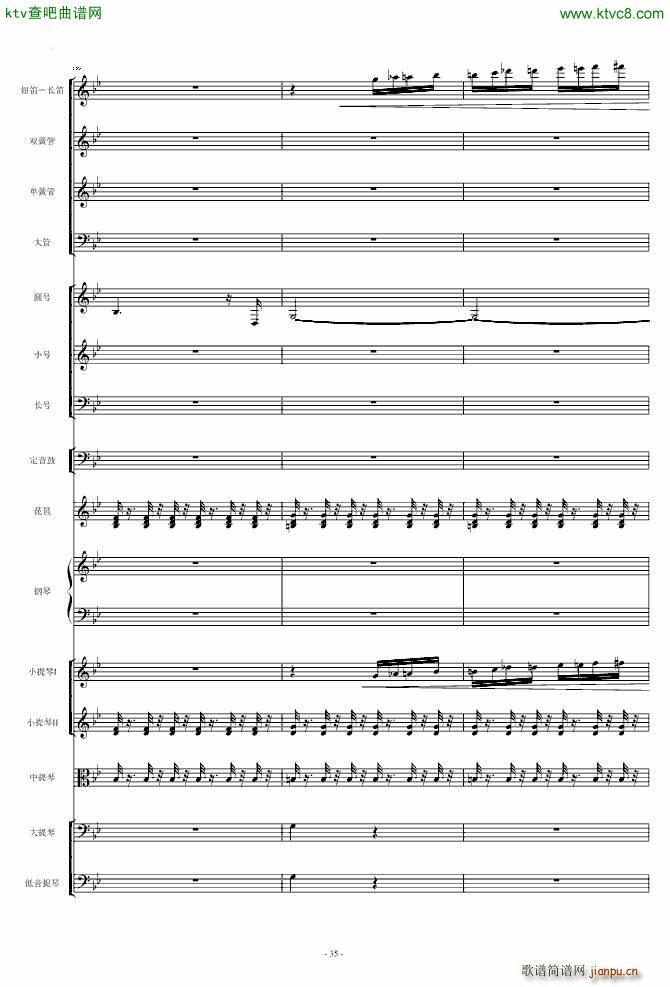 保卫黄河 钢琴协奏曲(钢琴谱)35