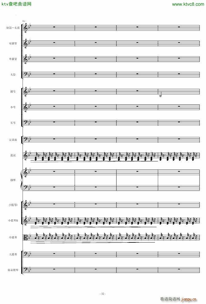 保卫黄河 钢琴协奏曲(钢琴谱)32