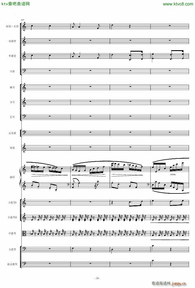 保卫黄河 钢琴协奏曲(钢琴谱)39