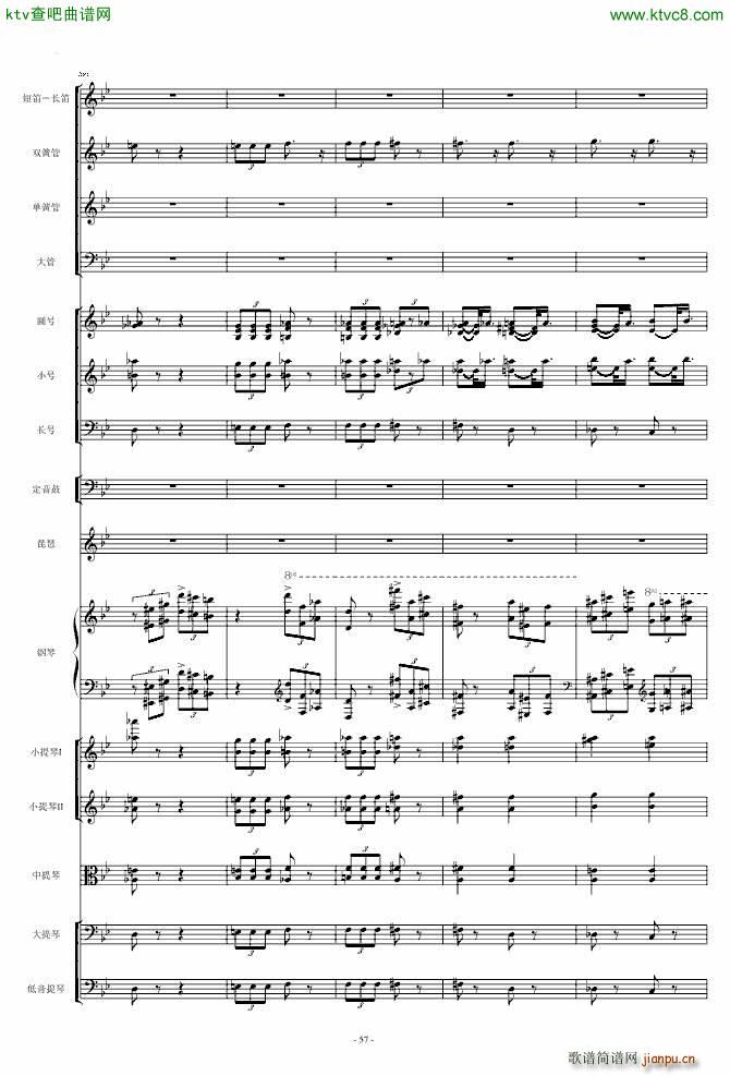 保卫黄河 钢琴协奏曲(钢琴谱)57