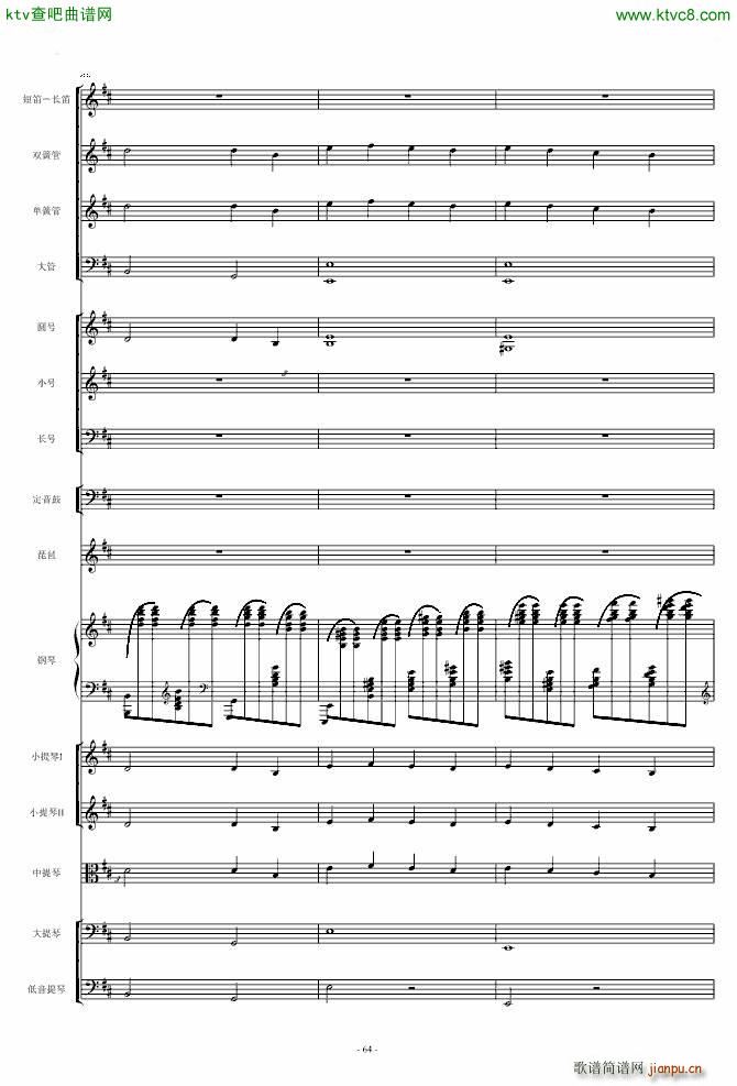 保卫黄河 钢琴协奏曲(钢琴谱)64