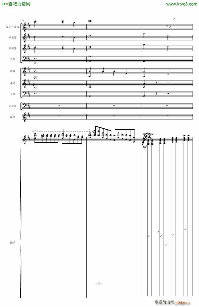 保卫黄河 钢琴协奏曲(钢琴谱)62