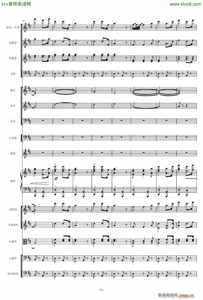 保卫黄河 钢琴协奏曲(钢琴谱)70