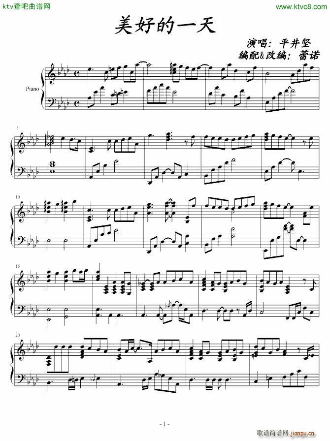 仁医2主题曲 美好的一天(钢琴谱)1