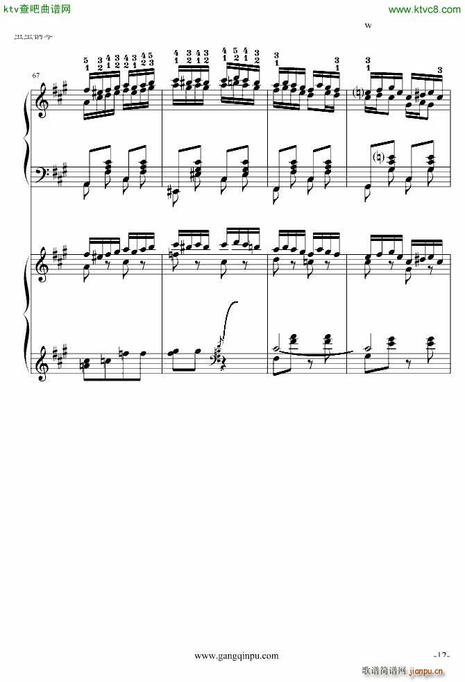 斗琴就找土耳其真实惠 修改(钢琴谱)12