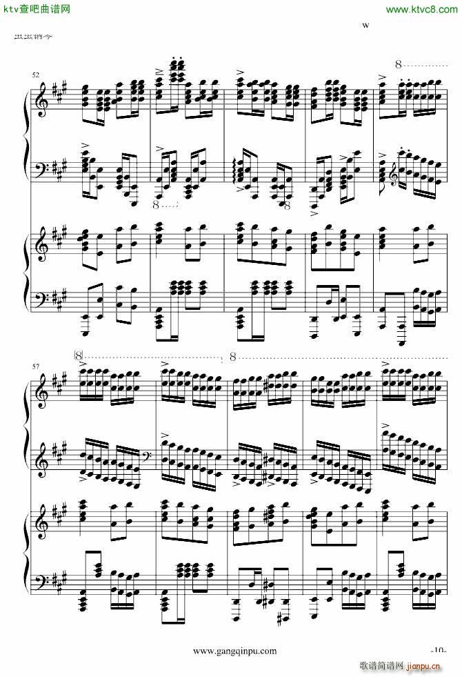 斗琴就找土耳其真实惠 修改(钢琴谱)10