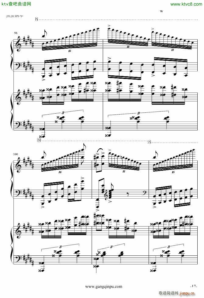 斗琴就找土耳其真实惠 修改(钢琴谱)17