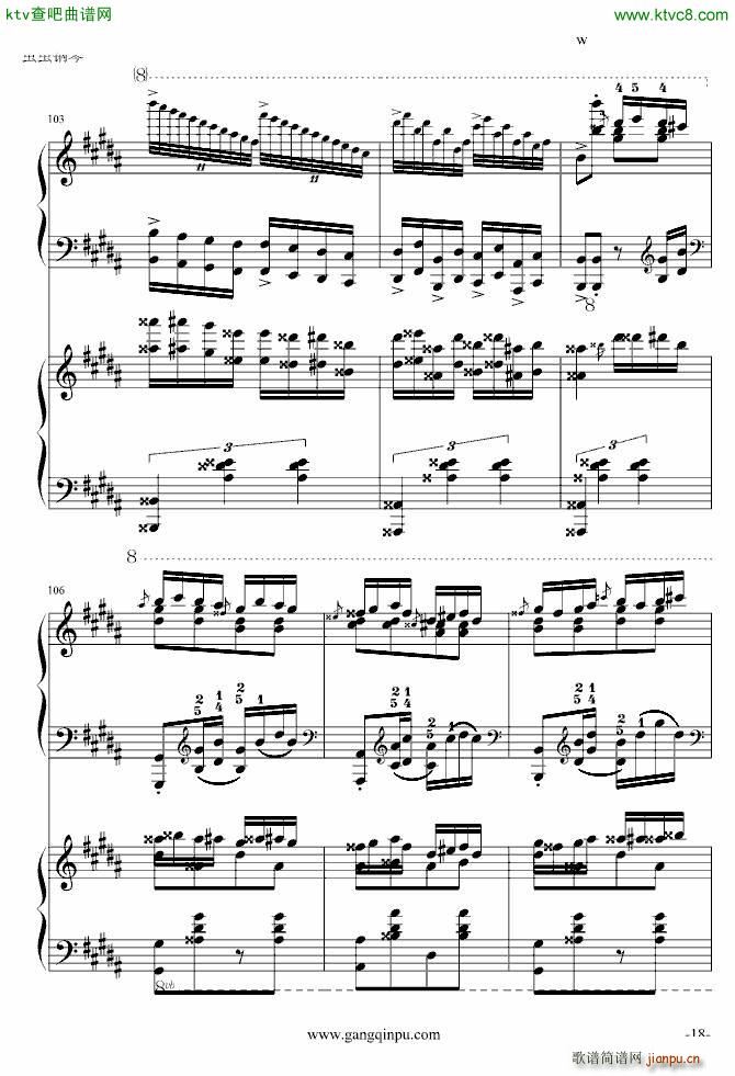 斗琴就找土耳其真实惠 修改(钢琴谱)18