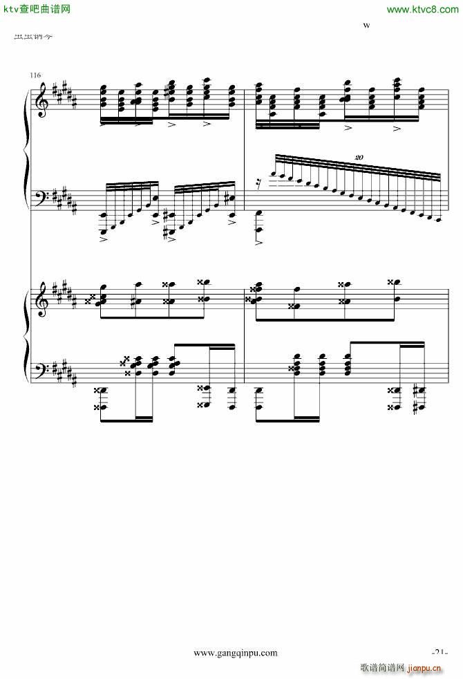 斗琴就找土耳其真实惠 修改(钢琴谱)21