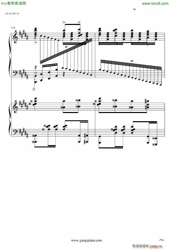 斗琴就找土耳其真实惠 修改(钢琴谱)20