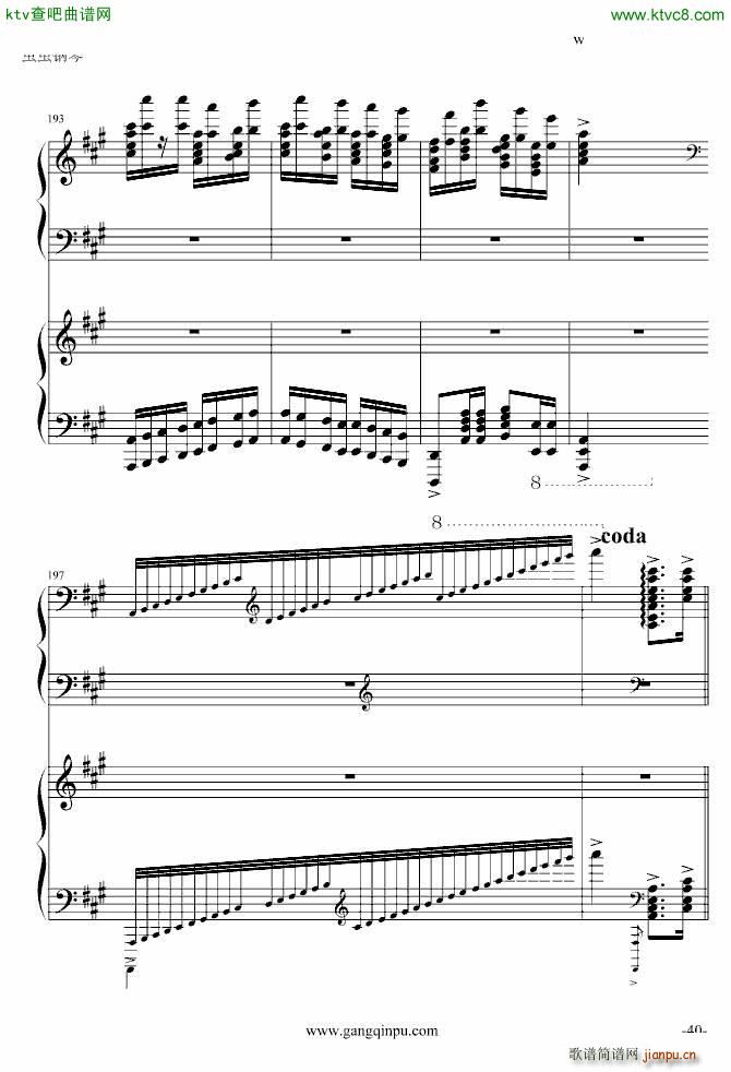 斗琴就找土耳其真实惠 修改(钢琴谱)40