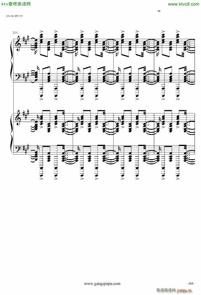 斗琴就找土耳其真实惠 修改(钢琴谱)44