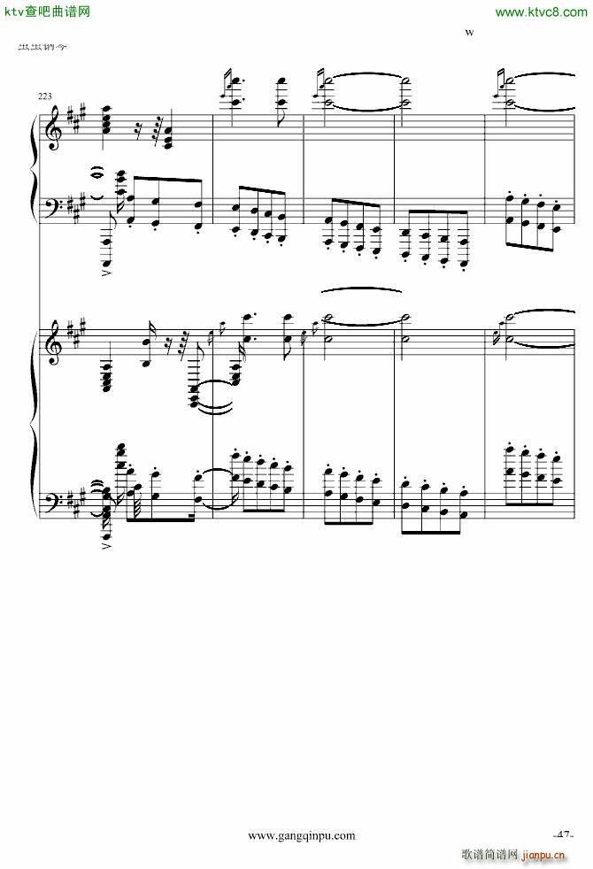 斗琴就找土耳其真实惠 修改(钢琴谱)47