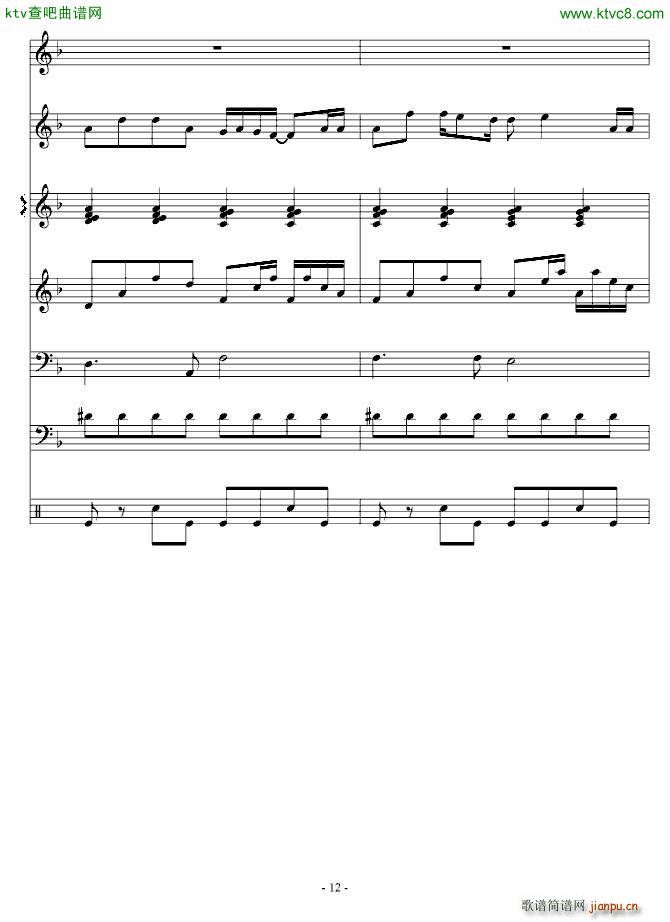 用梦疗伤(钢琴谱)12