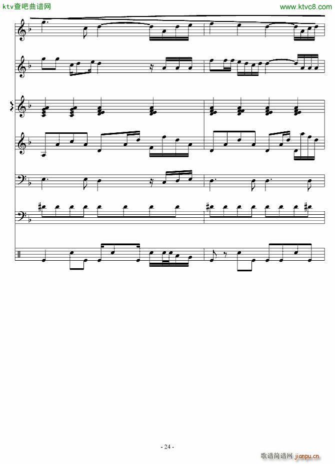 用梦疗伤(钢琴谱)24