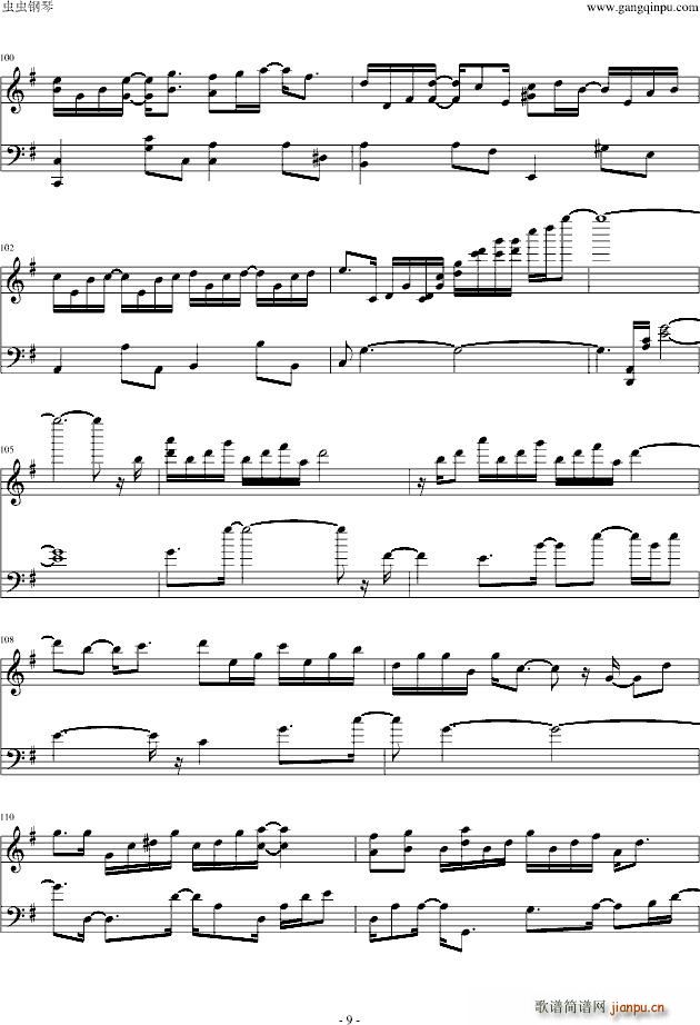 风的痕迹(钢琴谱)9