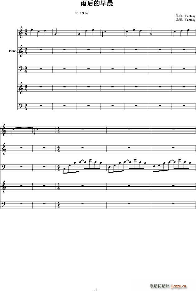 fantasl2(钢琴谱)1