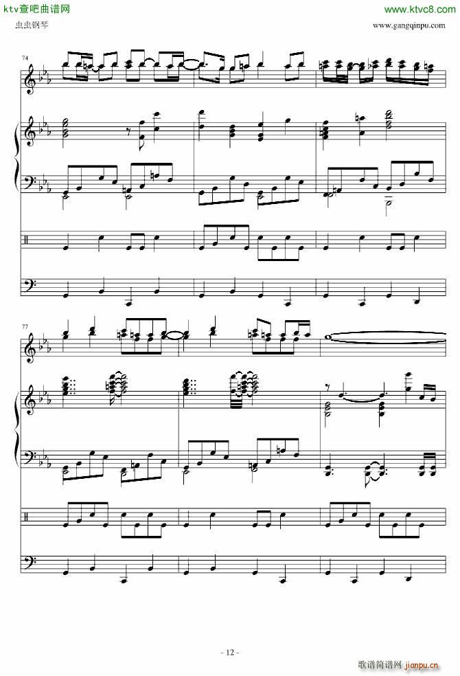 绀碧之棺 主题曲(钢琴谱)12