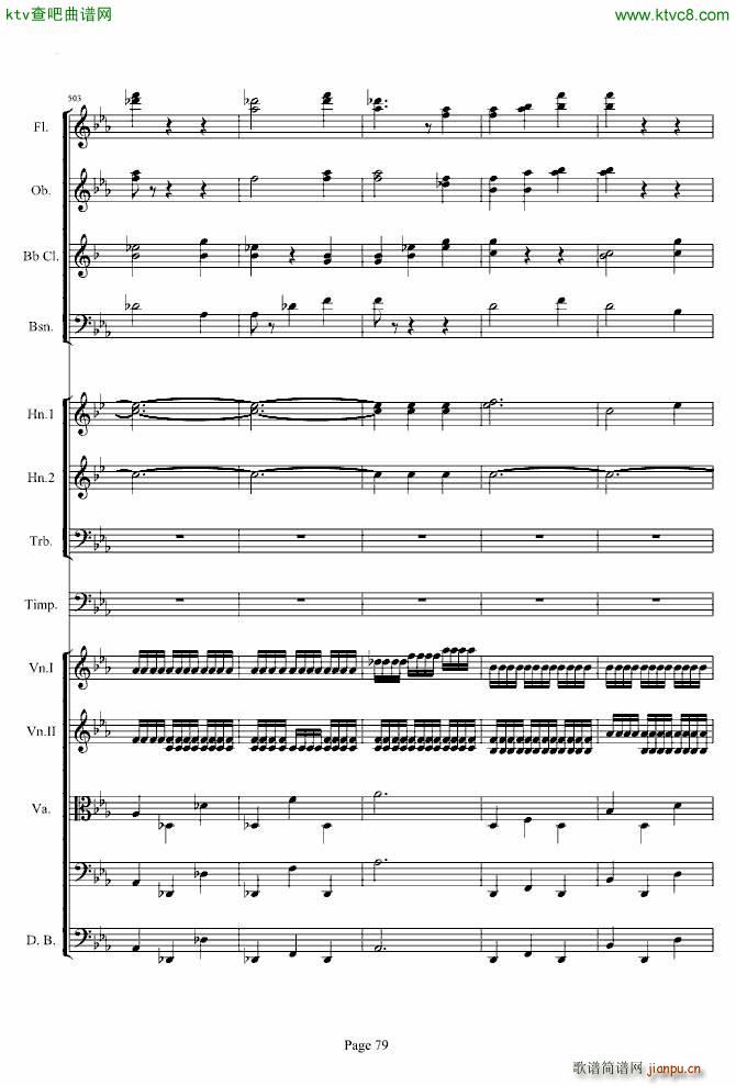 第三交响曲第一乐章(钢琴谱)79
