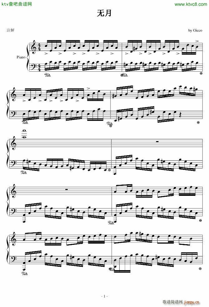 无月(钢琴谱)1