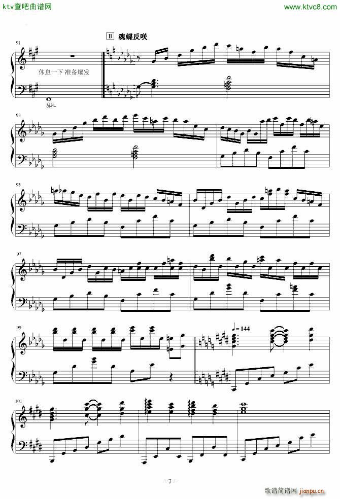 东方妖妖梦 触手猴 幽雅に咲かせ 墨染の桜(钢琴谱)7