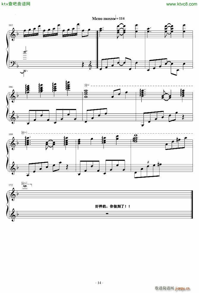 东方妖妖梦 触手猴 幽雅に咲かせ 墨染の桜(钢琴谱)14