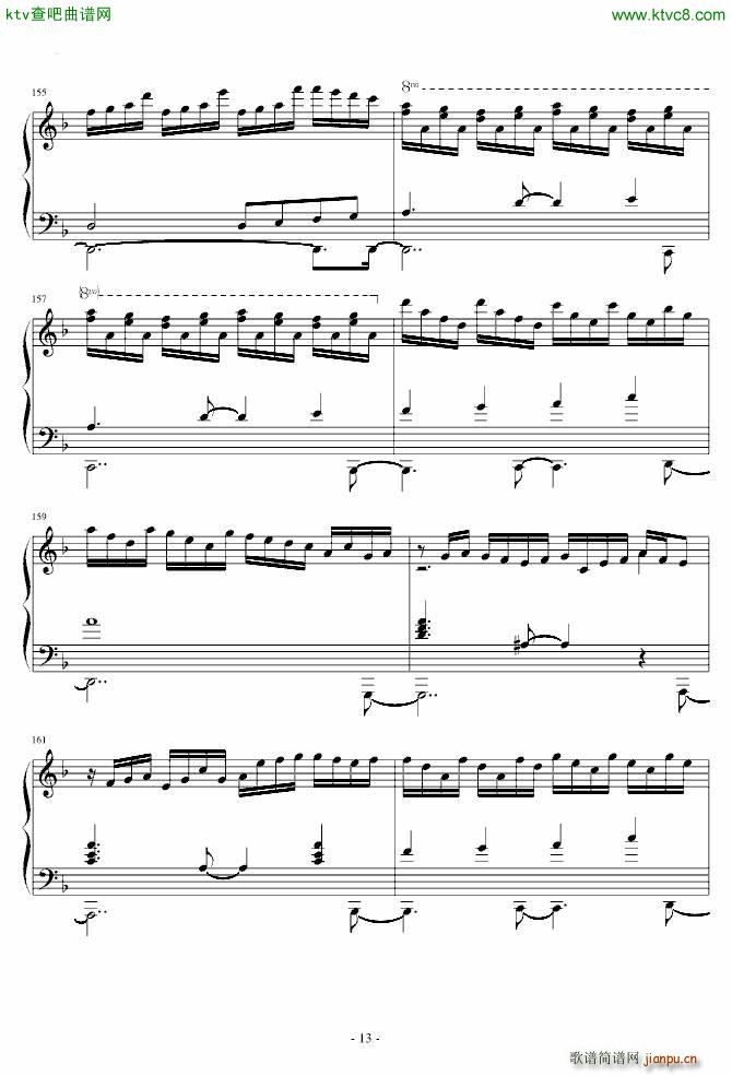 东方妖妖梦 触手猴 幽雅に咲かせ 墨染の桜(钢琴谱)13