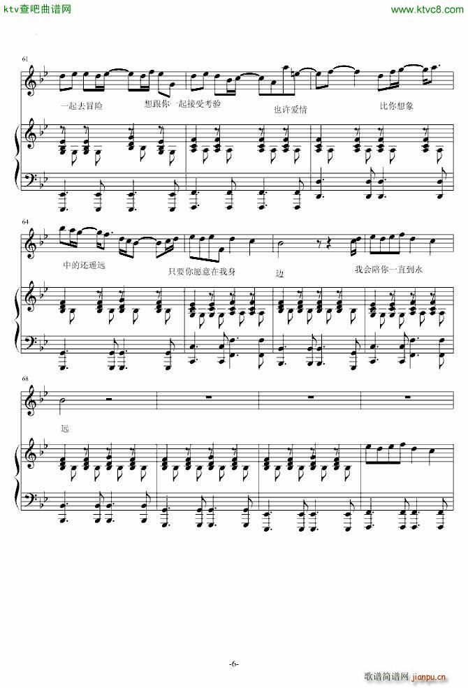 爱夏 吴凌云钢琴精致实用弹唱版(钢琴谱)6