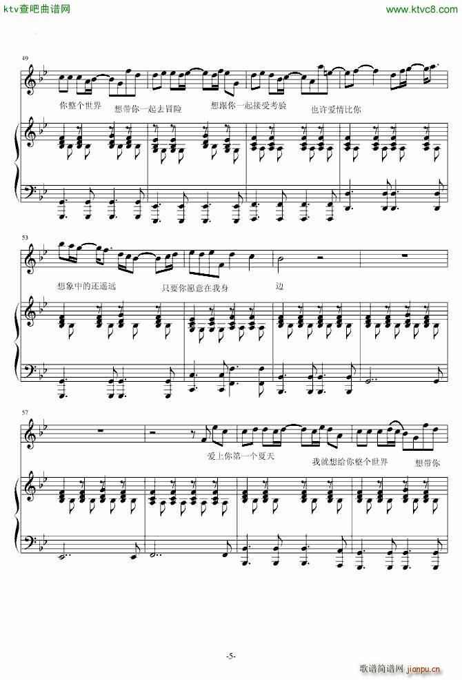 爱夏 吴凌云钢琴精致实用弹唱版(钢琴谱)5