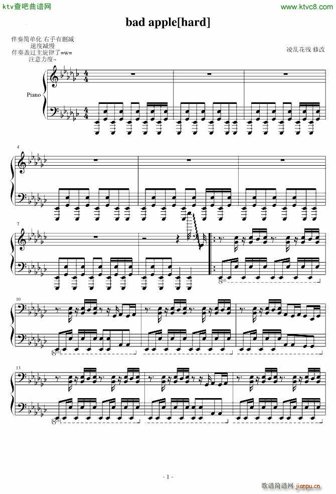 东方 bad apple hard(钢琴谱)1