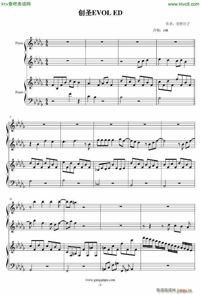 创圣EVOL ED(钢琴谱)1